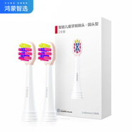 華為智選鴻蒙智選 力博得 兒童電動牙刷刷頭牙刷頭原裝替換頭通用型 溫和清潔正品替換牙刷頭呵護幼齒 力博得原裝兒童牙刷刷頭1盒【粉色-圓頭形-共2支】
