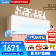 美的（Midea）空調大1.5匹 全面風空調掛機旋耀一級省電變頻節(jié)能家用除濕國家補貼換新風尊同款KFR-35GW/G3-A1N7