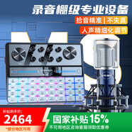 魅聲 G9聲卡直播設(shè)備全套套裝k歌專用抖音主播唱歌錄音手機(jī)電腦通用專業(yè)調(diào)音臺戶外無線話筒電容麥克風(fēng)