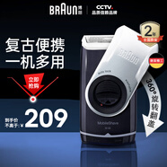 博朗（BRAUN）電動刮胡刀便攜式剃須刀M90往復(fù)式一機多用電池款男士生日禮物熱門商品 黑色