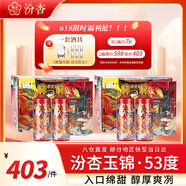 汾杏玉錦 山西杏花村 53度清香型白酒 純糧食酒475ml*6禮盒 內含禮袋