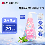 竹鹽 LG韓國進口 花香薄荷按壓式牙膏285g 櫻花 清新口氣 緩解口臭