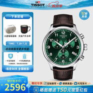 天梭（TISSOT）【官方授權店】瑞士1853手表 新款速馳系列計時運動防水石英男表 新綠盤皮帶T116.617.16.092.00