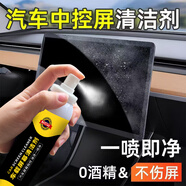 Astree汽車(chē)車(chē)載屏幕清潔劑180ml 手機平板筆記本電腦顯示器指紋清潔噴霧
