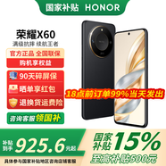 榮耀X60 新品5G手機(jī) 國(guó)家補(bǔ)貼 典雅黑 8GB+256GB【18點(diǎn)前下單當(dāng)天發(fā)出】 殼膜套裝