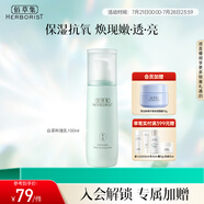 佰草集【白茶玲瓏】面部護(hù)膚品乳液100ml(補(bǔ)水保濕改善暗沉提亮膚色)