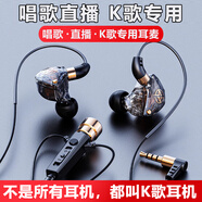 FOKOOS k歌麥克風(fēng)耳機(jī)二合一有線耳返手機(jī)k歌主播直播全民唱歌錄歌錄音專用耳麥?zhǔn)找粼捦阐溈孙L(fēng)一體 黑色【3.5mm通用圓孔】