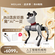 WEILAN BabyAlpha A2 Plus 256G 雅致灰 蔚藍(lán)阿爾法機(jī)器狗 全新一代人工智能機(jī)器狗 AI 機(jī)器狗 