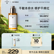 Dr.Hauschka德國(guó)世家博士爽膚精華水100ml適用干敏皮溫和補(bǔ)水爽膚水調(diào)理液