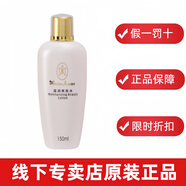 完美萃妍完美瑪麗艷滋潤爽膚水150m男女補水保濕潤膚水對抗完美滋潤爽膚水