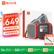 喜馬拉雅好聲音老年陪伴機(jī)AI智能戶外便攜輕巧網(wǎng)絡(luò)FM收音機(jī)音箱音響故事機(jī)老人父母生日禮物  錦鯉紅