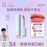INTO YOU水霧唇釉裸感唇蜜滋潤保濕啞光不易沾杯七夕情人節(jié)禮物女W14