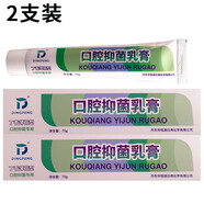Ding pengDingpeng丁硼抑菌乳膏口腔替代牙膏清新口氣口腔膏丹東恒源 70g*2支