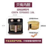 仚樂視空氣炸鍋玻璃內(nèi)膽配件電炸鍋4升通用玻璃鍋抽屜3L高硼硅杯2.8L碗 適配28LCOSTACT01G01CF01G010