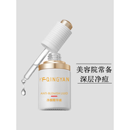 蔻芙苗方清顏凈顏精華液祛痘去粉刺針清黑頭青春痘美容院旗艦店正品