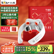 小熊（Bear）頸椎按摩器頸部按摩儀紅砭石紅光熱灸雙頻脈沖熱敷肩頸按摩儀頸椎儀生日禮物推薦送長(zhǎng)輩送男女友