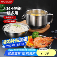 美廚（maxcook）304不銹鋼飯盒 快餐杯碗學(xué)生飯盒 泡面碗泡面杯 二層14cm MCFT046