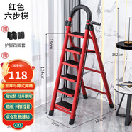 星奇堡 家用梯子工程梯折疊多功能人字梯伸縮室內(nèi)加厚兩用梯子 加厚六步梯-紅色