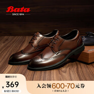 拔佳（Bata）商務(wù)正裝鞋男秋季新款英倫風(fēng)羊皮復古德比通勤鞋W8113CM4 棕色 38