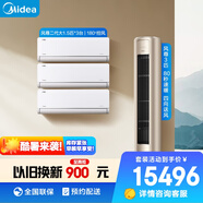 美的（Midea）空調(diào) 風尊系列 全家福套餐 三室一廳套裝（大1.5匹風尊二代一級*3+3匹風尊柜機一級）
