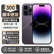 庫存手機(jī)iPhone14Promax iphone14pro 全網(wǎng)通5G激活雙卡14系 iPhone 14Pro【6.1英寸】暗夜紫 【快充套裝 保修兩年】128G