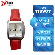【二手95新】天梭TISSOT LADY系列T02.1.265.71石英女士腕表 二手奢侈品腕表