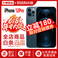 蘋(píng)果12promax 手機(jī)apple iphone12pro max 蘋(píng)果12pro 二手蘋(píng)果手機(jī) 12Pro【海藍(lán)色】 95新-256G【國(guó)行5G全網(wǎng)通+贈(zèng)豪華大禮包】