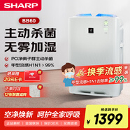 夏普（Sharp）空氣凈化器加濕凈化一體機(jī)無霧加濕殺菌除甲醛母嬰家用霧霾PM2.5寵物去異味除毛發(fā)BB60