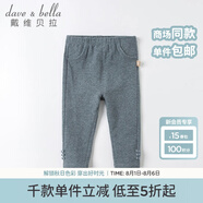 戴維貝拉（DAVE＆BELLA）洋氣卡通男童大pp褲兒童哈倫褲女寶寶秋裝嬰兒大屁屁褲長(zhǎng)褲 牛仔藍(lán)【DB16866】 73 cm（建議身高66-73cm）