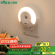 雷士（NVC）插電式人體感應(yīng)夜燈 走廊節(jié)能小夜燈床頭喂奶燈 禮品禮物創(chuàng)意節(jié)日