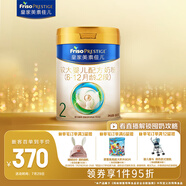 美素佳兒（Friso）皇家較大嬰兒配方奶粉 2段（6-12個(gè)月）800克 乳鐵蛋白 新國標(biāo)