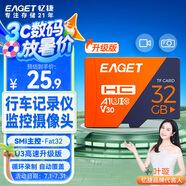 憶捷（EAGET）32GB TF（MicroSD）存儲(chǔ)卡 A1 U3 V30 C10增強(qiáng)版 高速耐用視頻監(jiān)控?cái)z像專用內(nèi)存卡 讀速100MB/s