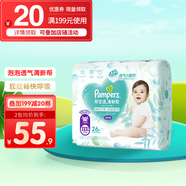 幫寶適（Pampers）清新幫尿不濕嬰兒紙尿褲拉拉褲 XXXL26片【拉拉褲】
