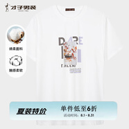 才子（TRIES）經(jīng)典圓領(lǐng)短休T恤2025年夏季新款簡(jiǎn)約印花百搭男上衣透氣彈力棉感T 白色 M 46(165/84A)