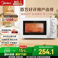 美的（Midea）快捷微波爐 家用小型 360°轉(zhuǎn)盤加熱 旋鈕操控 易潔內(nèi)膽（M1-L213B）