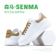 森馬（senma）男鞋秋季新款情侶百搭休閑板鞋真皮防水運動(dòng)女士厚底增高小白鞋女 卡其尾 36 標準運動(dòng)尺碼