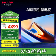 SHARP夏普電視 75英寸 3+32G內(nèi)存 HDMI2.1 MEMC 杜比全景聲HDR10 4K超高清全面屏液晶平板電視 75英寸 AI遠(yuǎn)場(chǎng)語音