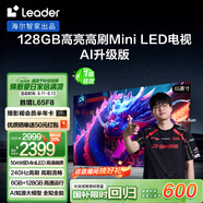 統(tǒng)帥海爾Ieader L65F8 65英寸504分區(qū)MiniLED智慧屏京東自營6+128G高刷游戲AI電視國家補(bǔ)貼20%一級能效
