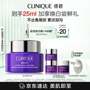 倩碧紫光淡紋眼霜15ml精華緊致敏感肌【效期26年10月】護(hù)膚品生日禮物