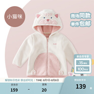 戴維貝拉（DAVE＆BELLA）童裝男童服裝兒童外套女童春秋款嬰兒秋裝寶寶衣服小童搖粒絨上衣 米白【DBX14462-C】 100 （建議身高90-100cm）