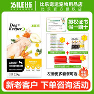 比樂狗糧守護(hù)者全價(jià)犬糧鴨肉梨狗糧泰迪金毛狗糧全犬糧 鴨肉梨全犬12kg