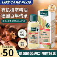 克奈圃（Kneipp）再生按摩精油護膚面部全身植物按摩刮痧精華緊致?lián)崞降y凈膚德國 【囤貨首選】按摩精華油6瓶裝