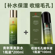 南京同仁堂青刺果爽膚水強(qiáng)效補(bǔ)水保濕舒緩皮膚干燥化妝神仙水去暗沉提亮肌膚 【多效套裝】補(bǔ)水保濕收縮毛孔