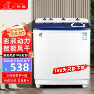 小鴨牌洗衣機(jī)半自動雙桶雙缸家用大容量小型租房宿舍波輪脫水甩干兩用雙杠省電老式強(qiáng)動力易操作以舊換新 19.5公斤【洗13+脫6.5｜瀑布噴淋全國聯(lián)保】