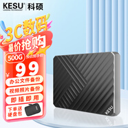 科碩（KESU）500G 移動硬盤+硬盤包大容量USB3.0 K205 2.5英寸時尚黑外接機(jī)械硬盤存儲文件照片 大U盤