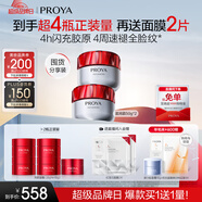 珀萊雅（PROYA）紅寶石面霜抗皺淡化細紋 乳液面霜 滋潤型100g 生日禮物送女友