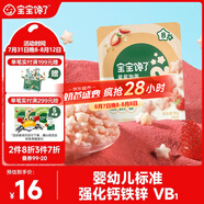 寶寶饞了嬰幼兒草莓星星泡芙寶寶零食輔食無添加鹽嬰兒8個月兒童零食1-2歲