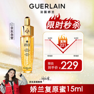 嬌蘭（Guerlain）帝皇蜂姿煥活復(fù)原蜜精華液15ml 緊致修護護膚品生日禮物送女友