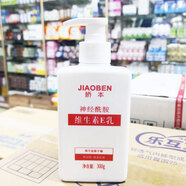 雅嘉萊嬌本神經(jīng)酰胺維生E乳補(bǔ)水保濕面霜滋潤(rùn)護(hù)手身體乳300克 #1#