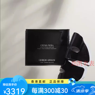 阿瑪尼（ARMANI）黑鑰匙黑曜石修護(hù)面霜保濕潔面緊致精華水綠精華精配件 煥顏密集修護(hù)面膜15g*5片
